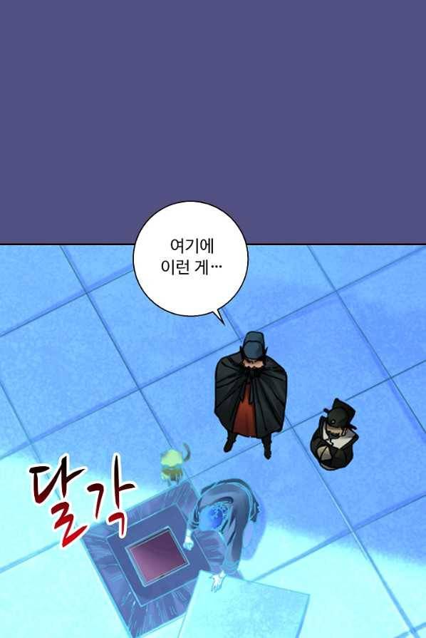 전무: 최강 무도 계승패 140화 20
