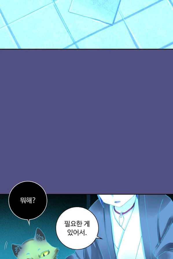 전무: 최강 무도 계승패 140화 21