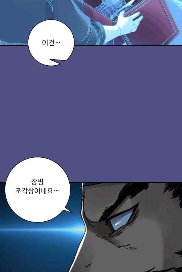 전무: 최강 무도 계승패 140화 23
