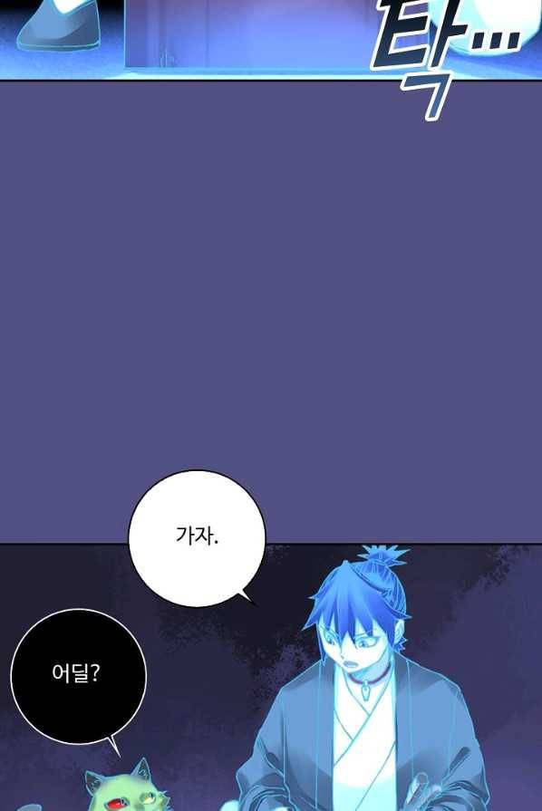 전무: 최강 무도 계승패 140화 25