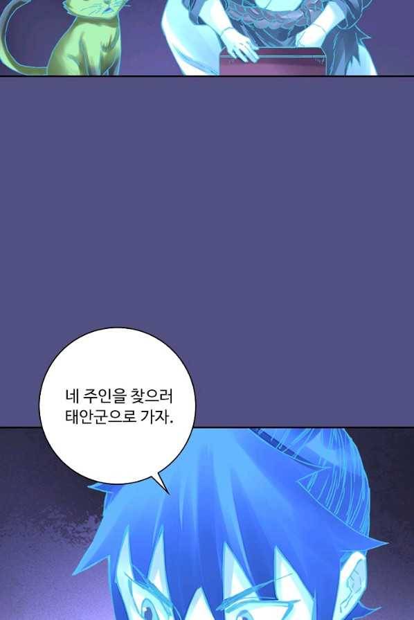 전무: 최강 무도 계승패 140화 26