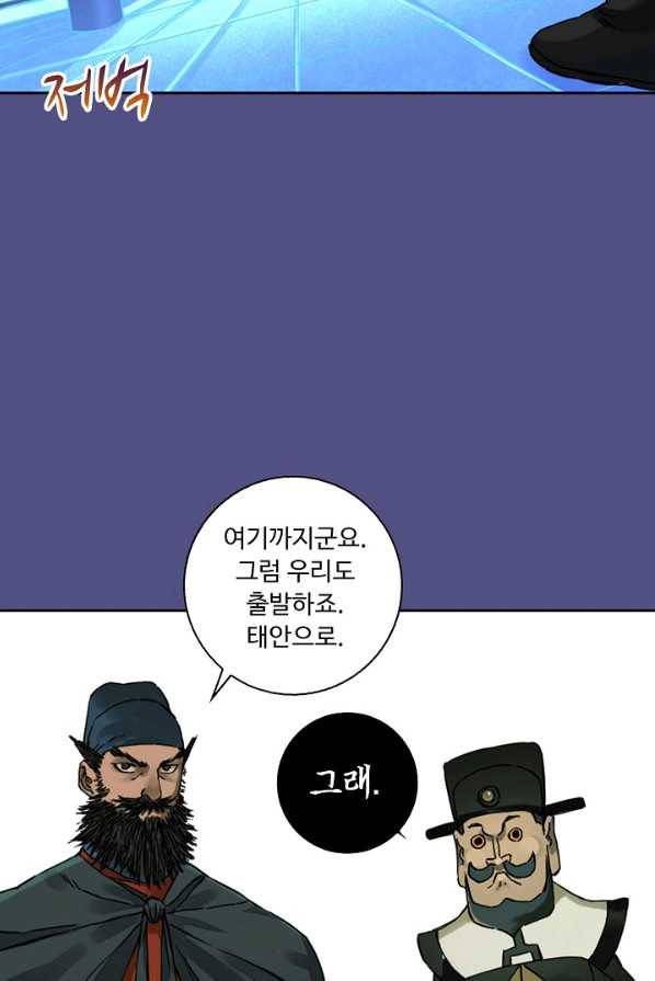 전무: 최강 무도 계승패 140화 28