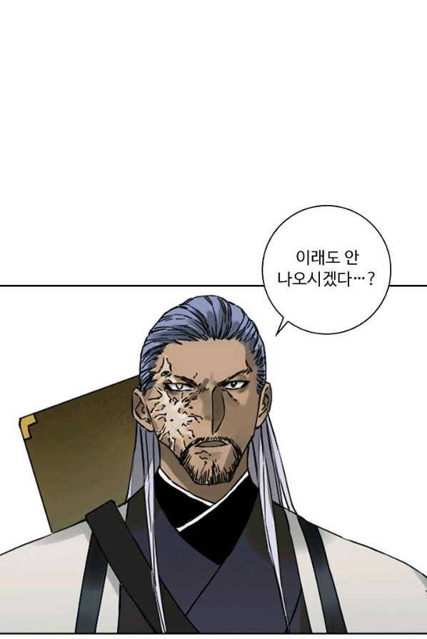 전무: 최강 무도 계승패 140화 31
