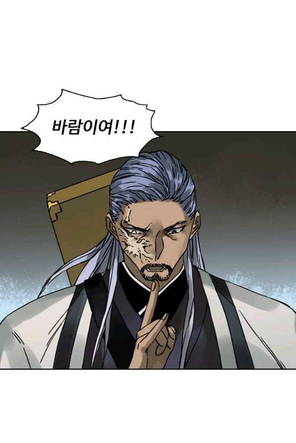 전무: 최강 무도 계승패 140화 35