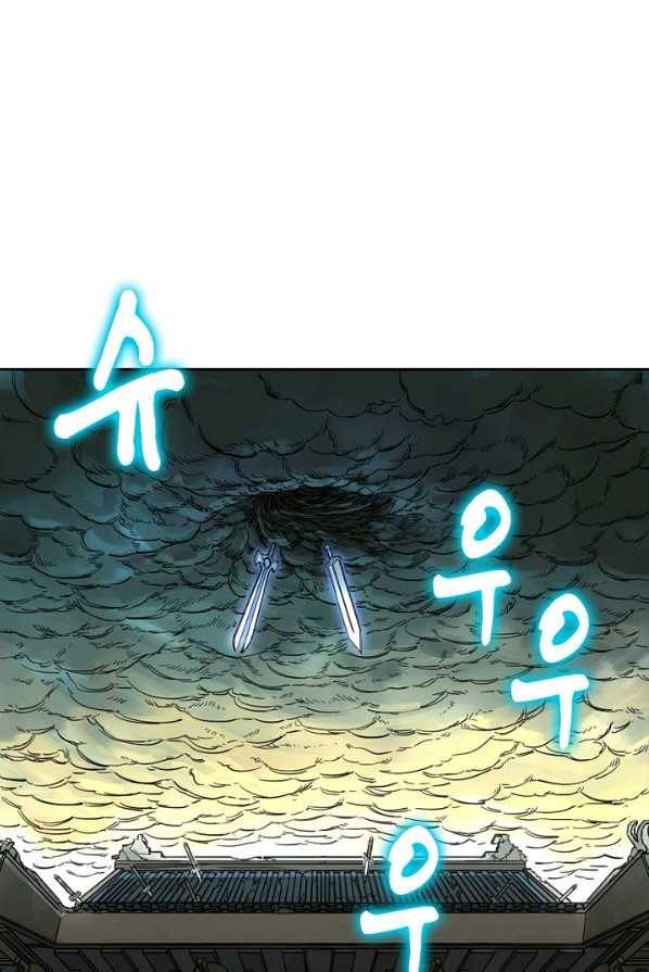 전무: 최강 무도 계승패 140화 36