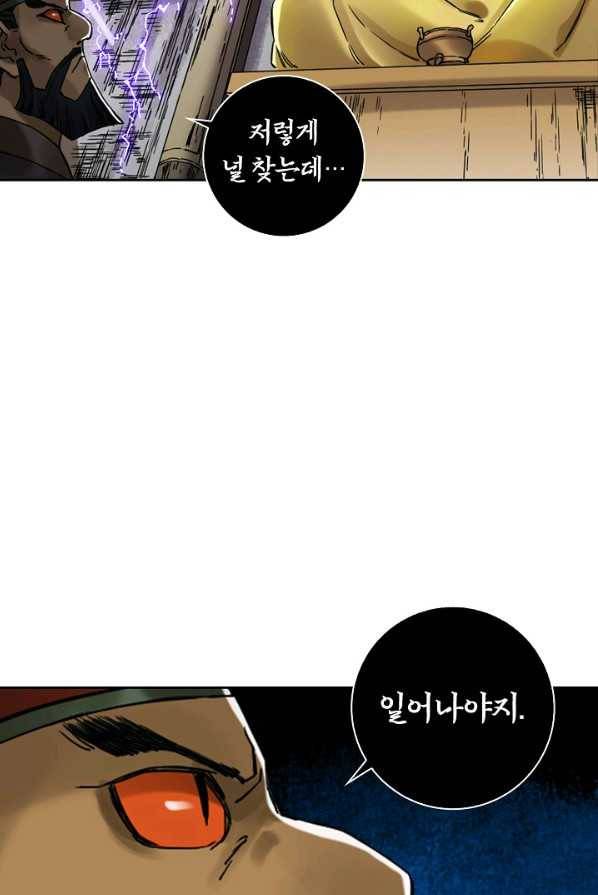 전무: 최강 무도 계승패 140화 40