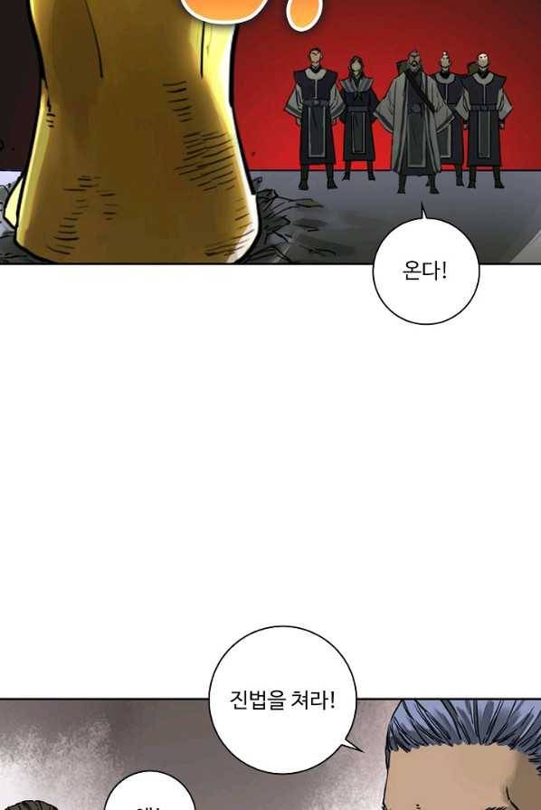 전무: 최강 무도 계승패 140화 48