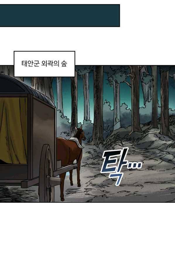 전무: 최강 무도 계승패 140화 55