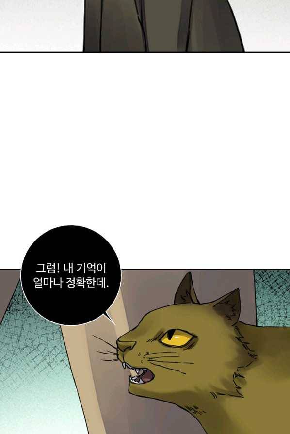 전무: 최강 무도 계승패 140화 58