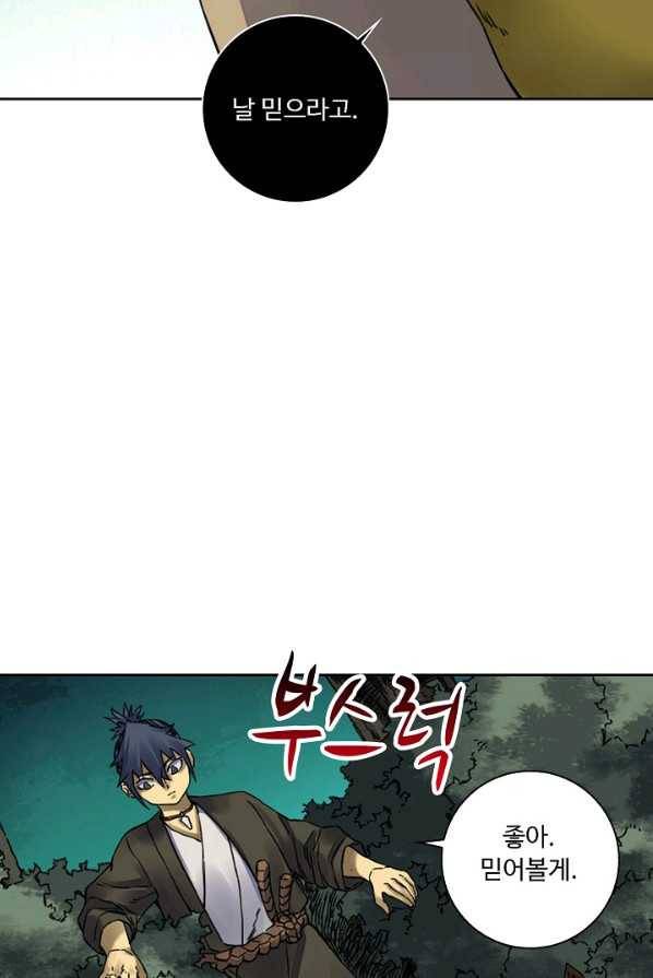 전무: 최강 무도 계승패 140화 59