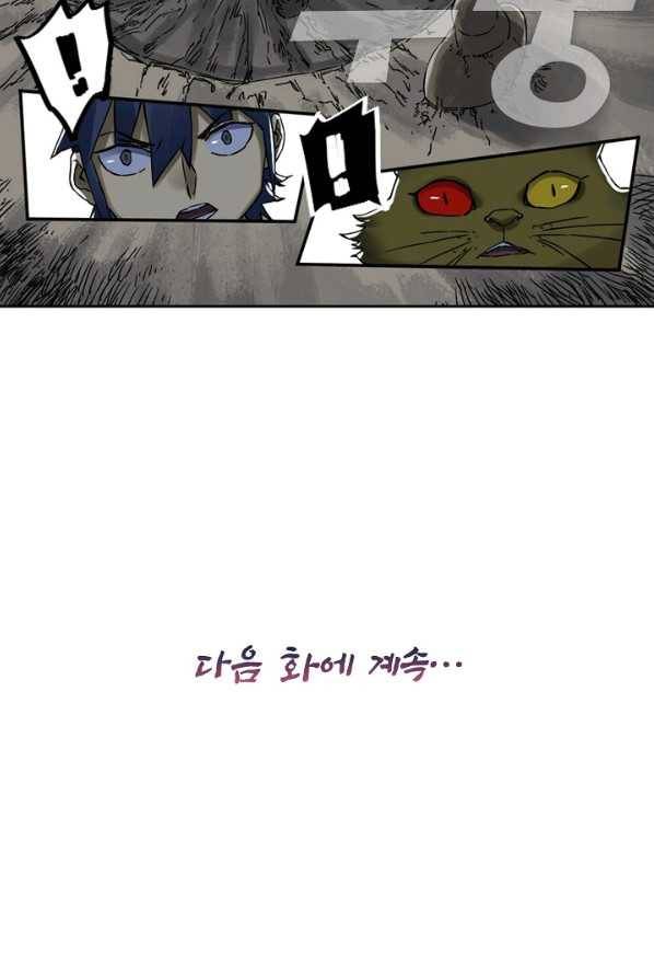 전무: 최강 무도 계승패 140화 61