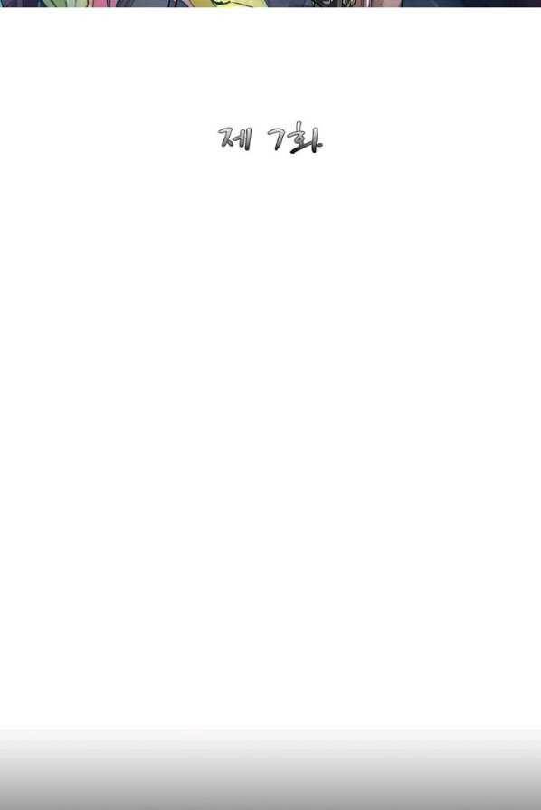 현호전기 시즌2 7화 2