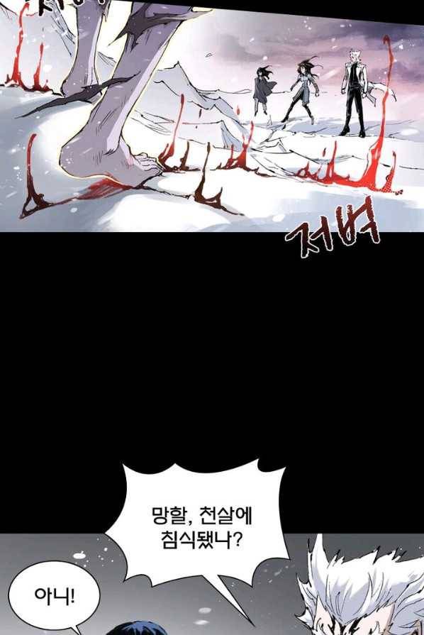 현호전기 시즌2 7화 5
