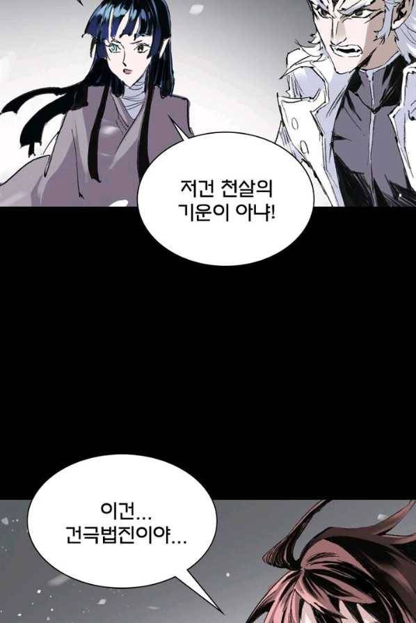 현호전기 시즌2 7화 6