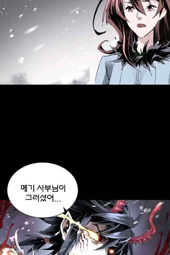 현호전기 시즌2 7화 7