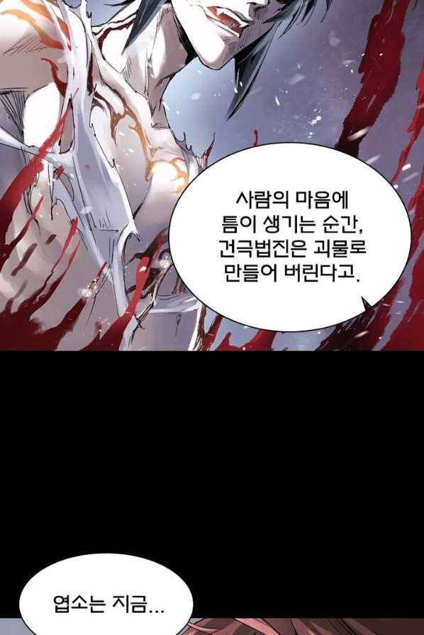 현호전기 시즌2 7화 8