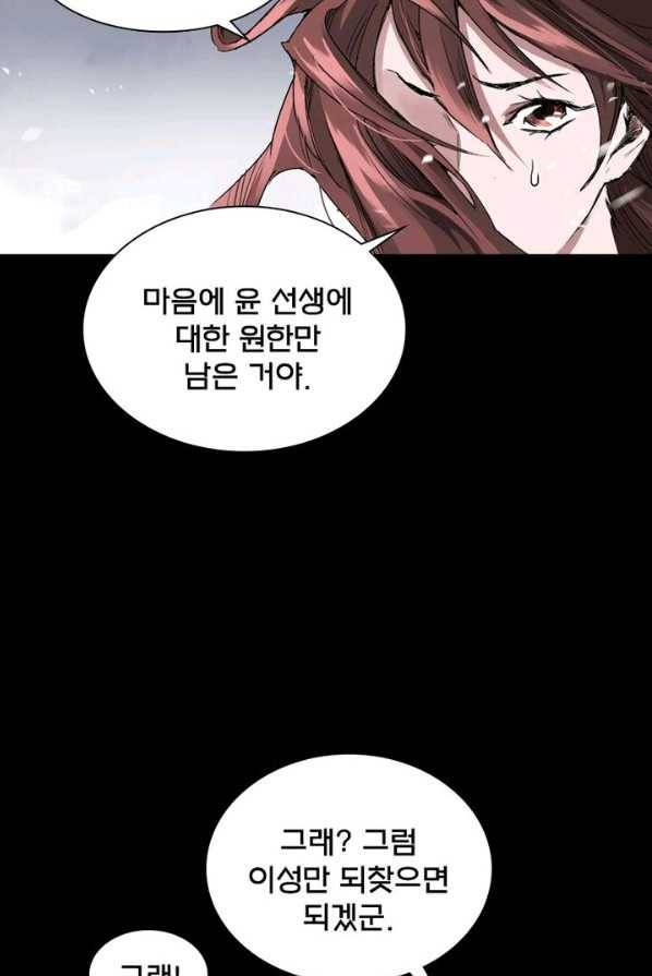 현호전기 시즌2 7화 9