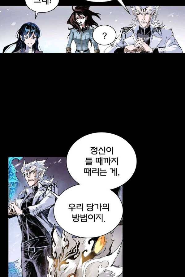 현호전기 시즌2 7화 10