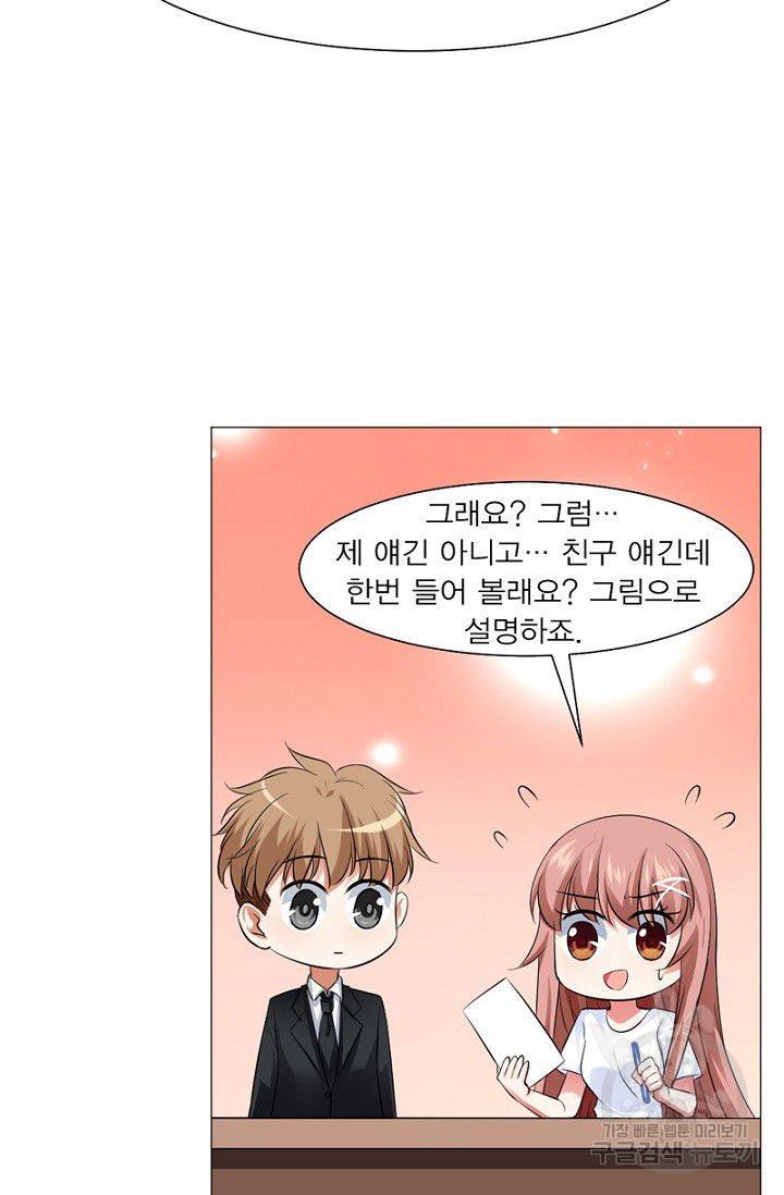 뱀파이어, 특종을 부탁해! 64화 3