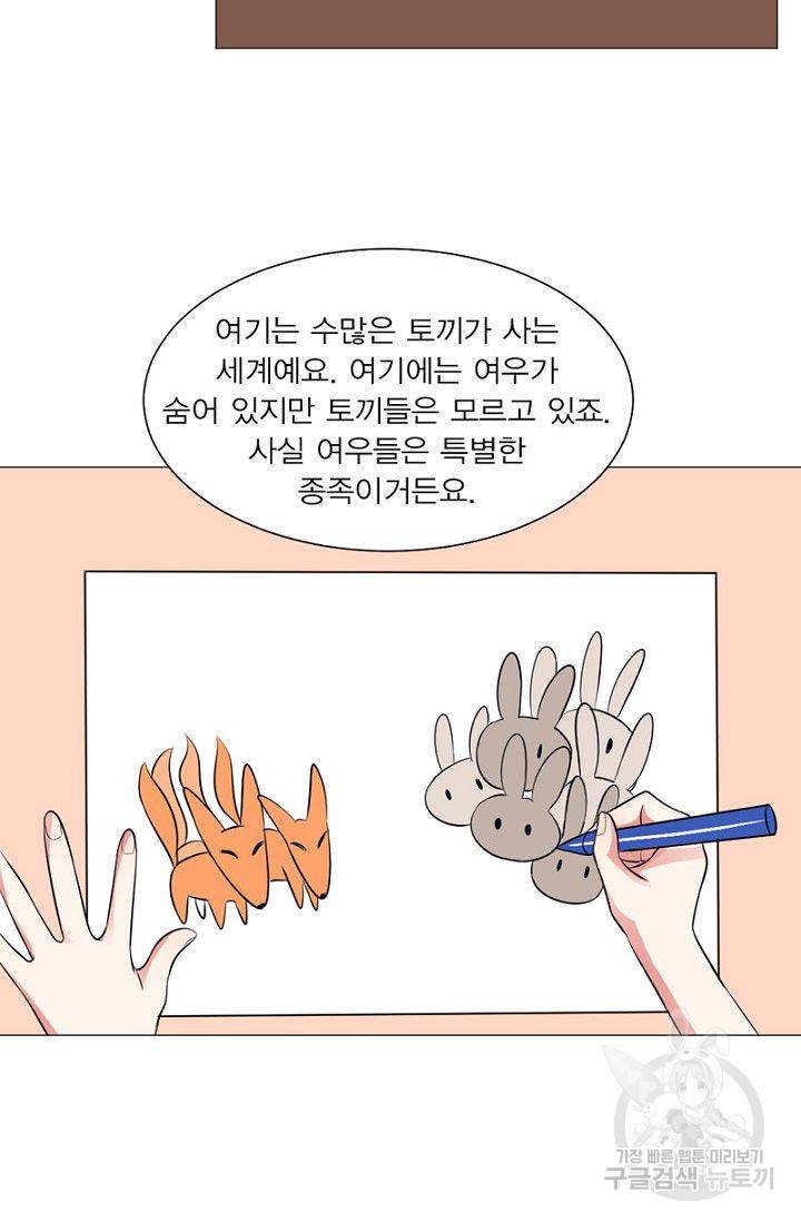 뱀파이어, 특종을 부탁해! 64화 4