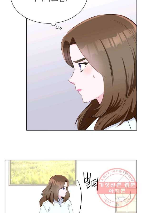 불순한 동거동락 2화 9