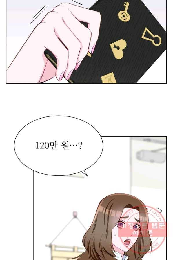 불순한 동거동락 2화 12