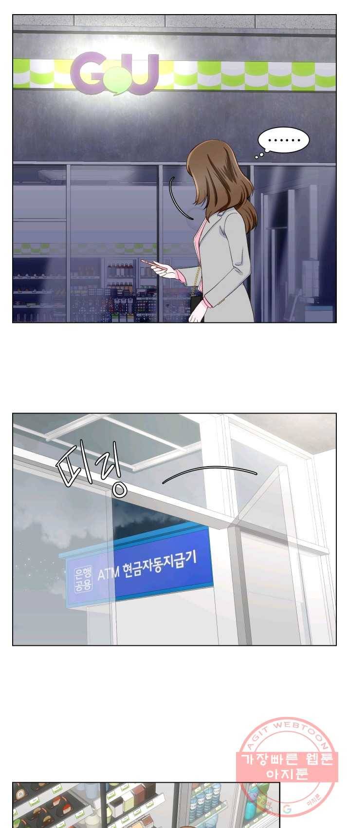 불순한 동거동락 5화 6
