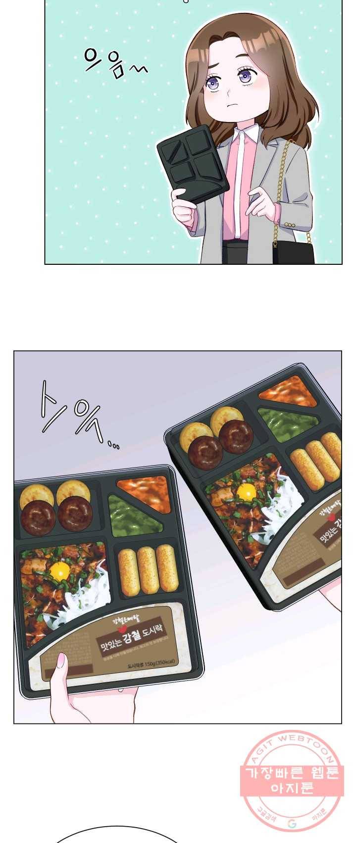 불순한 동거동락 5화 9