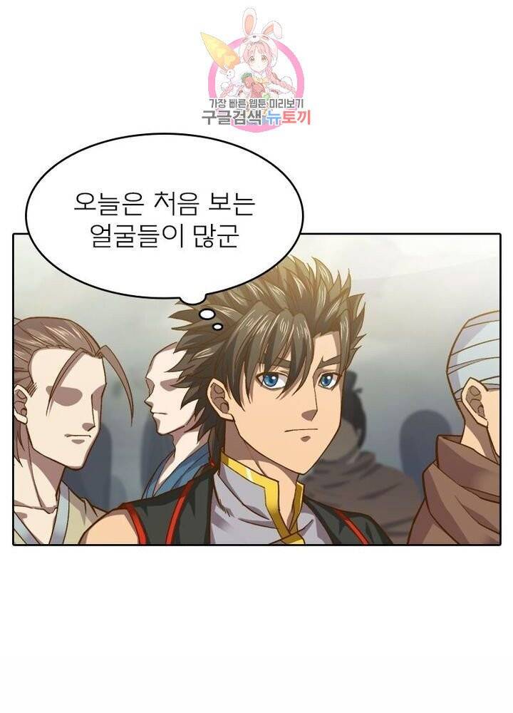 현계지문 108화 2