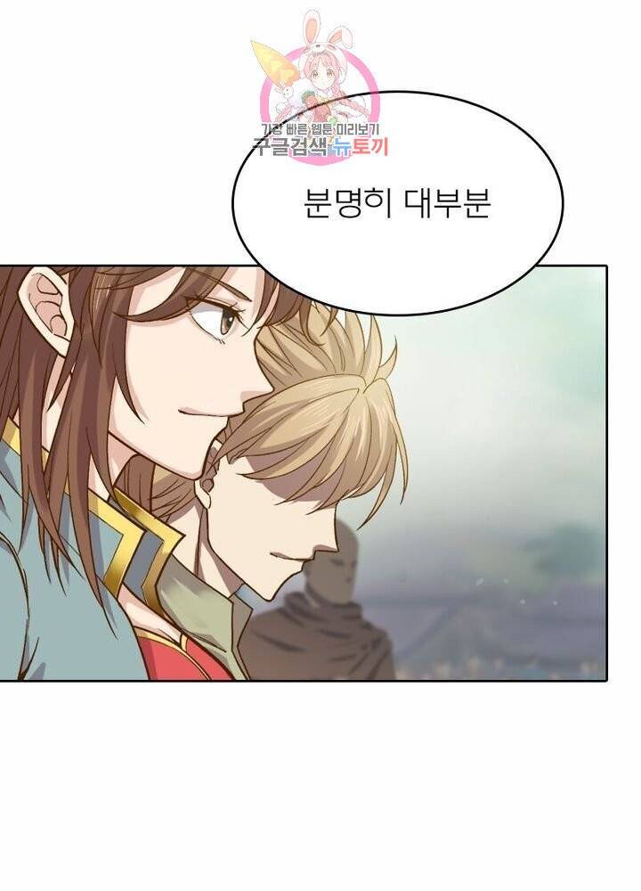 현계지문 108화 3