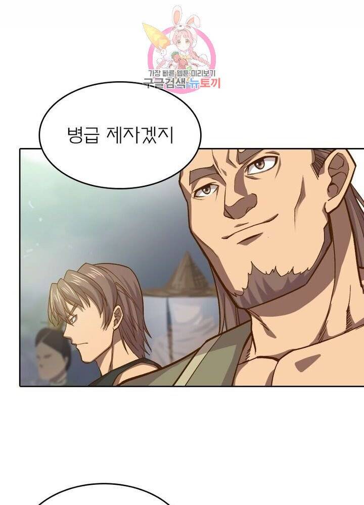 현계지문 108화 4