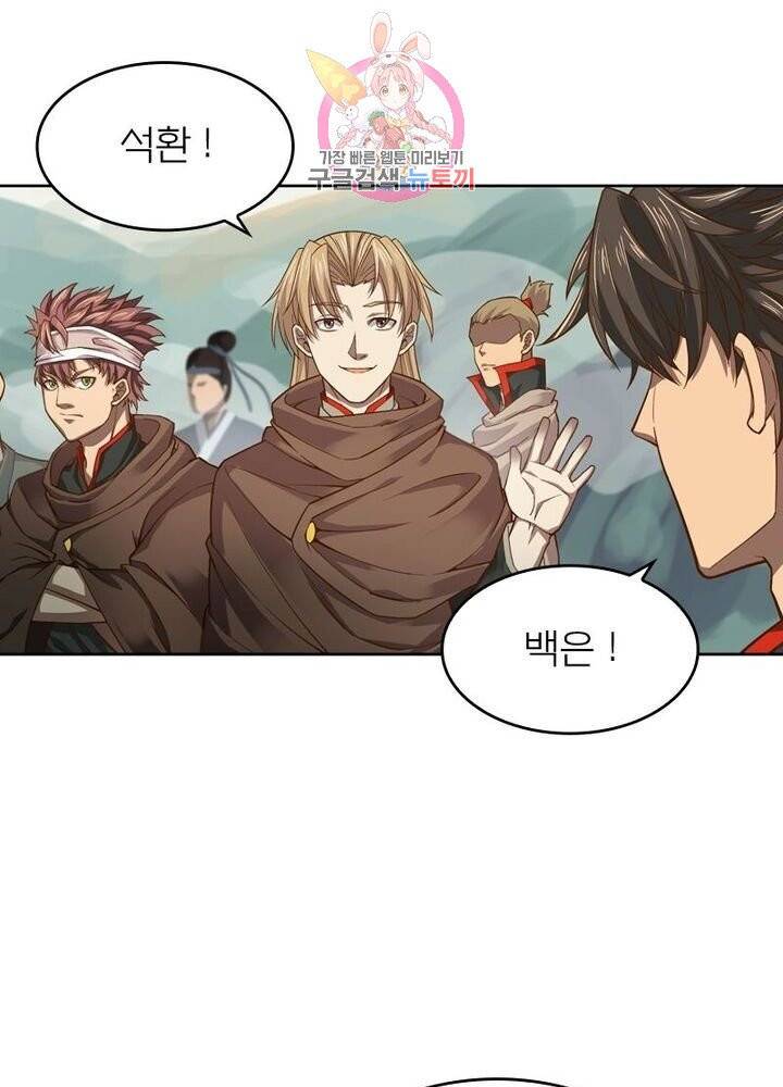 현계지문 108화 6