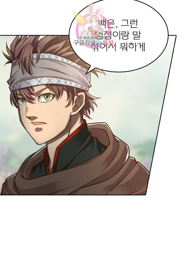 현계지문 108화 7