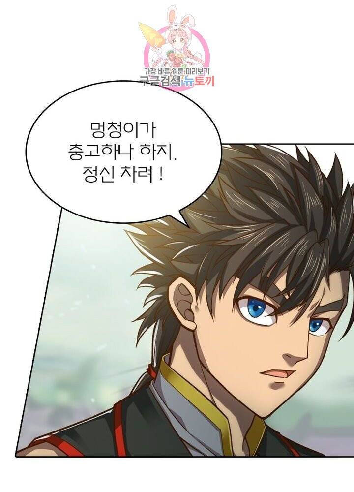 현계지문 108화 8