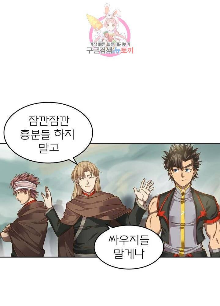 현계지문 108화 9