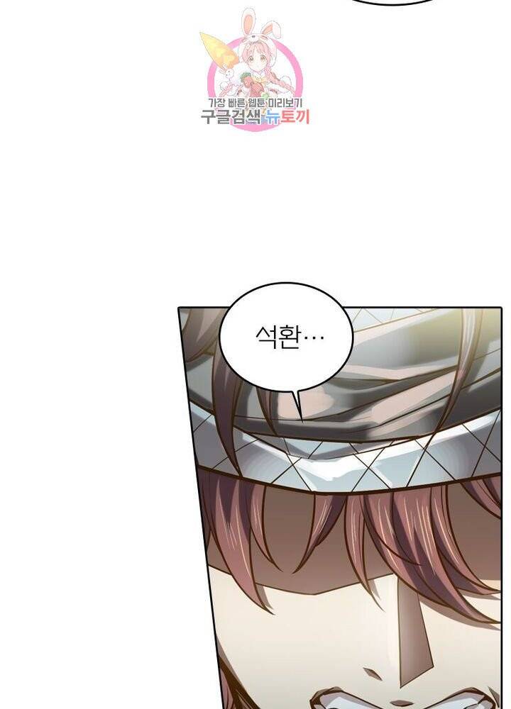 현계지문 108화 12