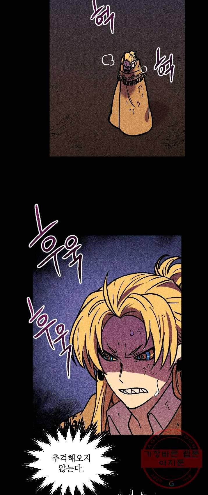 이몽일청 25화 5