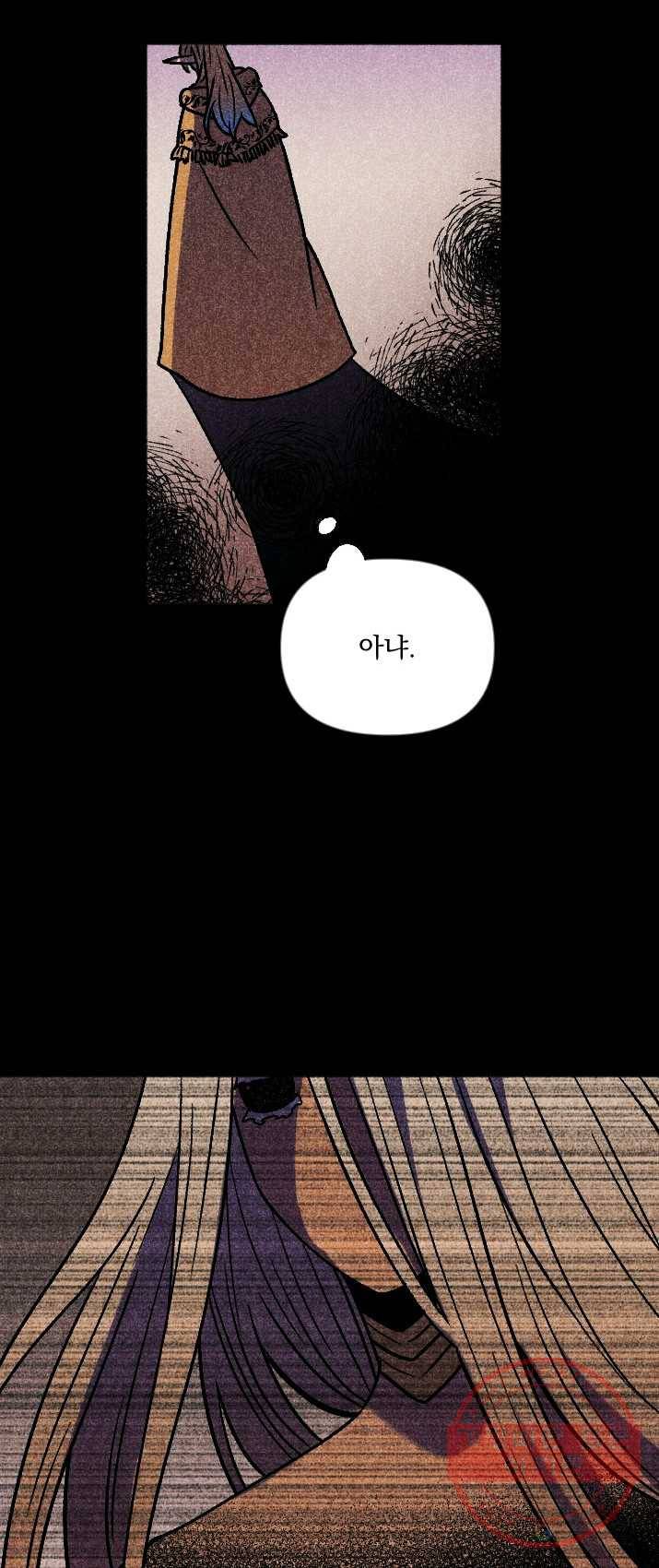 이몽일청 25화 13