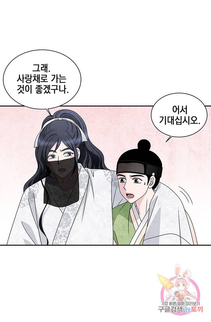 폐월화 : 야수의 꽃 31화 5