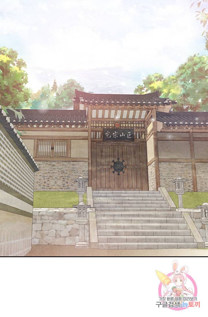 폐월화 : 야수의 꽃 31화 12