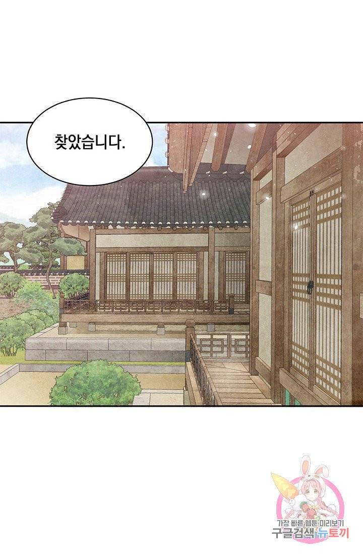 폐월화 : 야수의 꽃 31화 13