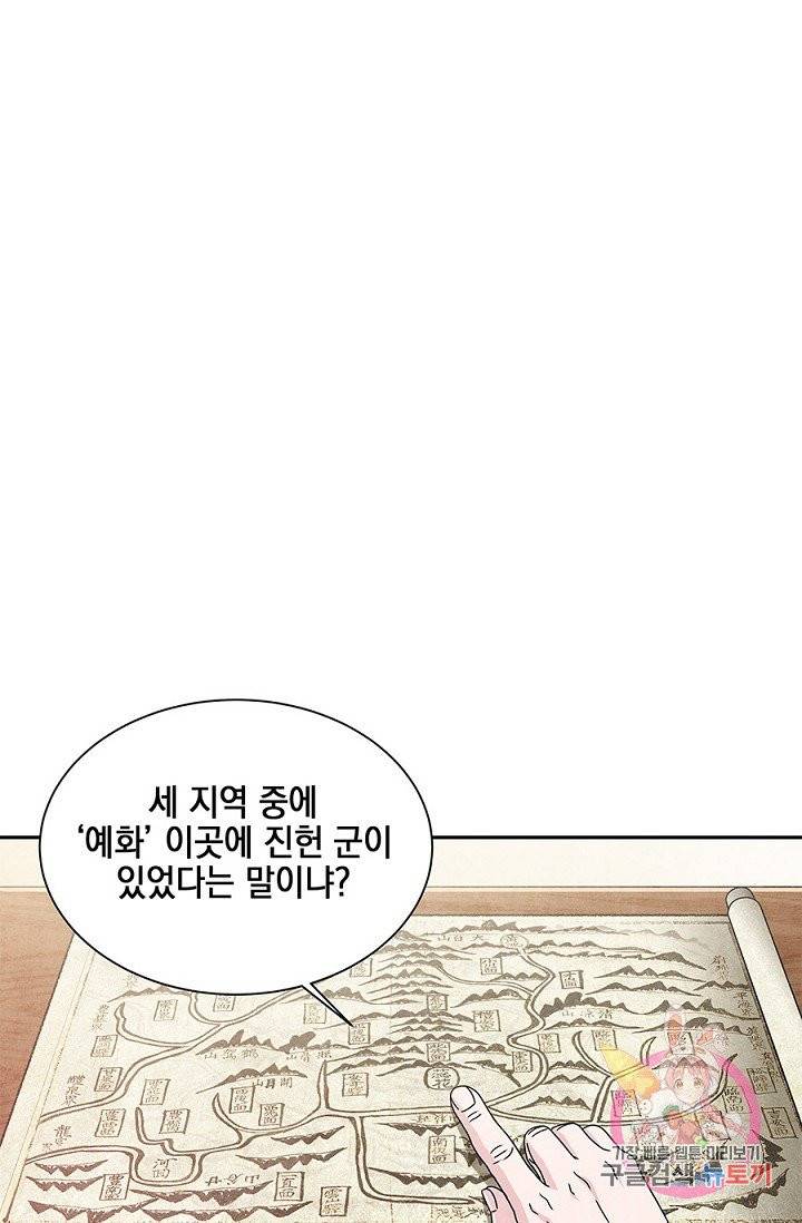 폐월화 : 야수의 꽃 31화 14