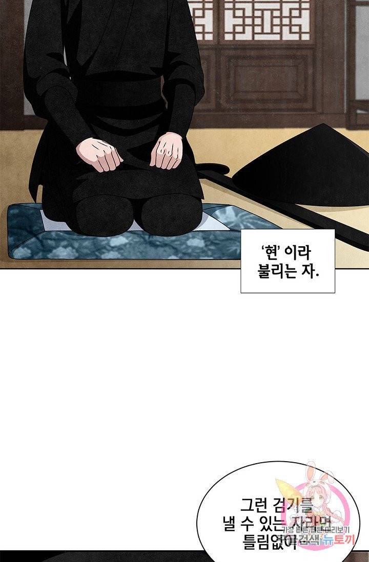 폐월화 : 야수의 꽃 31화 16