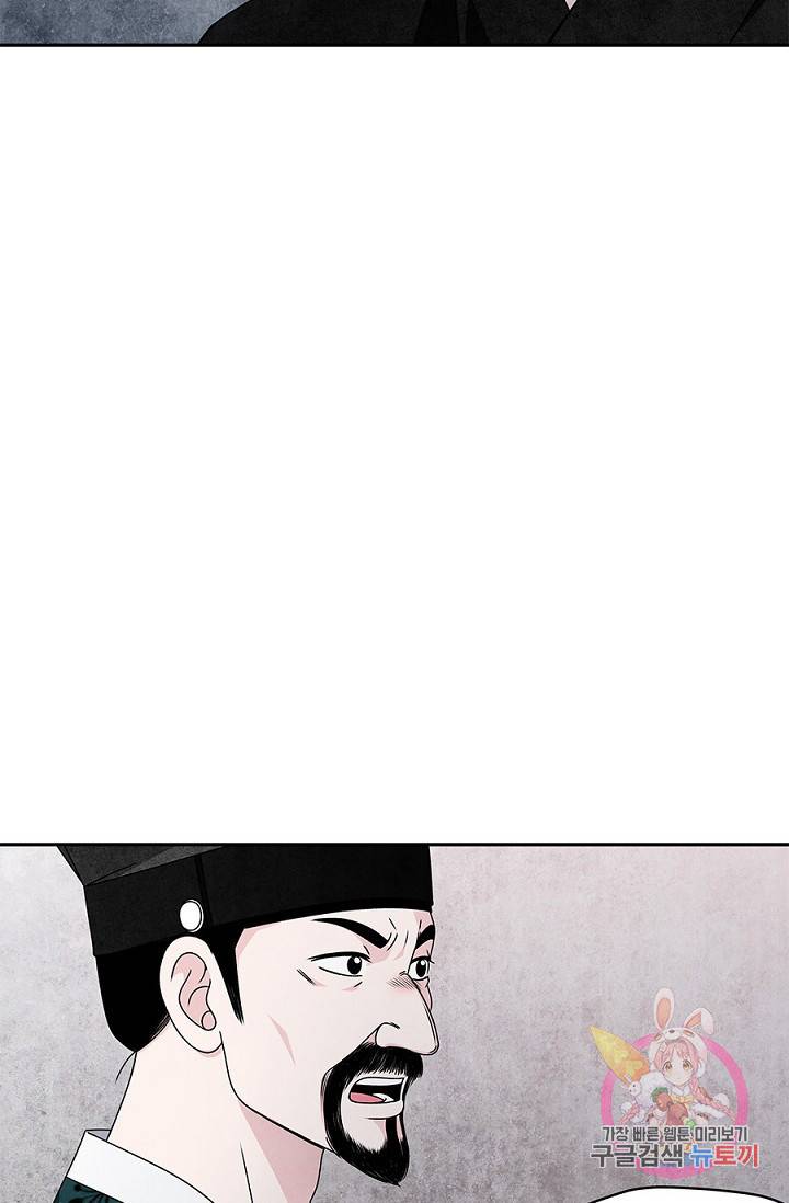 폐월화 : 야수의 꽃 31화 21
