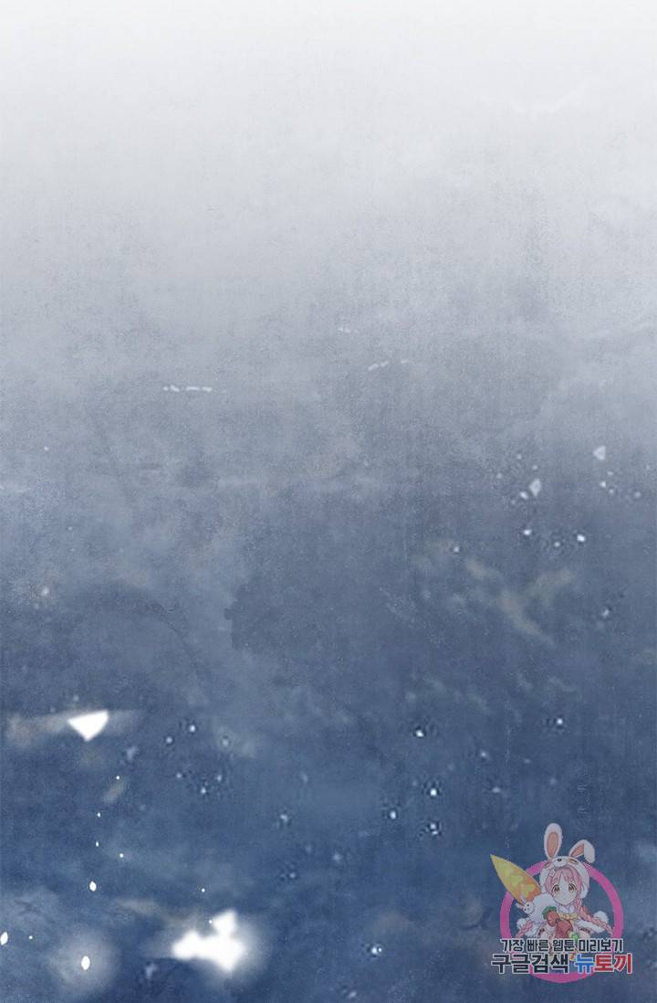 폐월화 : 야수의 꽃 31화 29