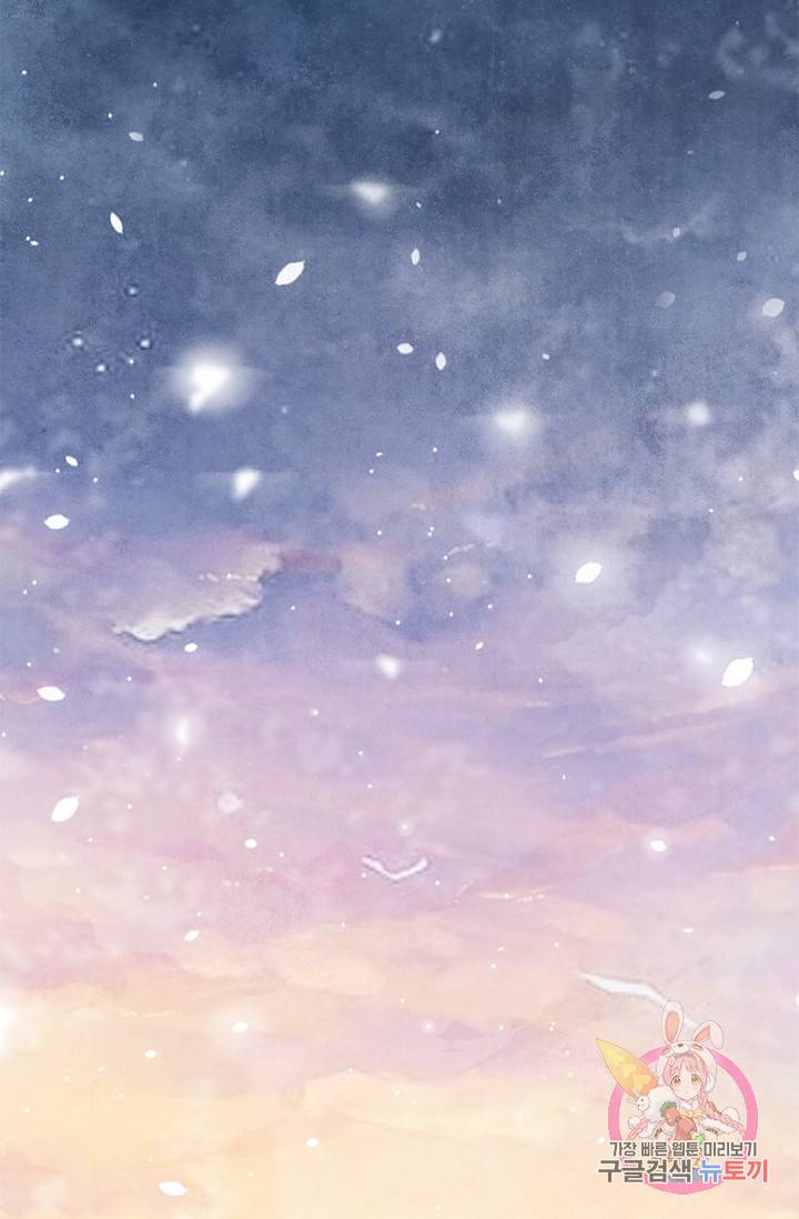 폐월화 : 야수의 꽃 31화 30