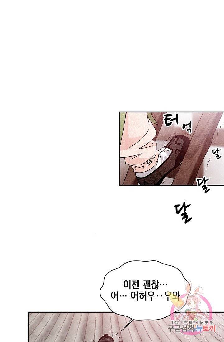 폐월화 : 야수의 꽃 31화 35