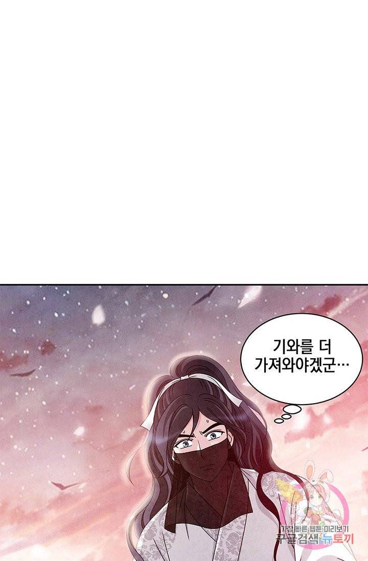 폐월화 : 야수의 꽃 31화 42