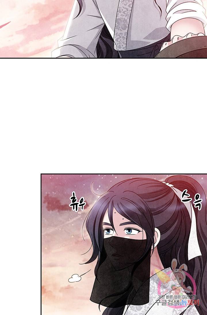 폐월화 : 야수의 꽃 31화 43