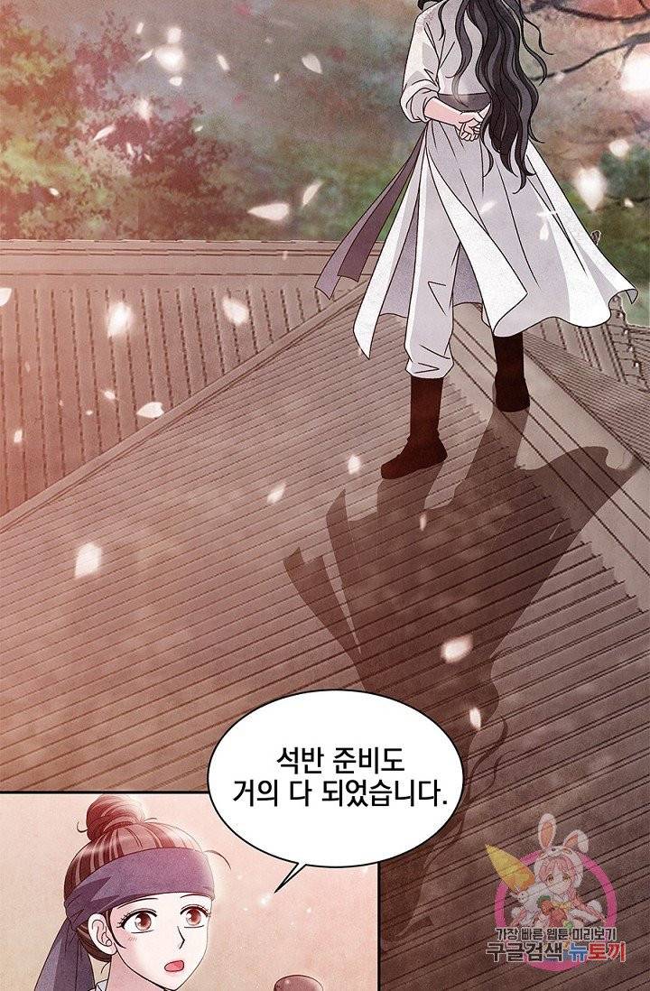 폐월화 : 야수의 꽃 31화 49